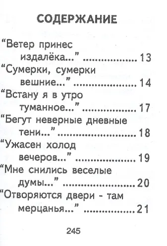 Стихотворения, миниатюра - фото 2