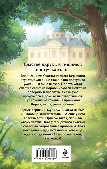 Астра. Омнибус - фото 2