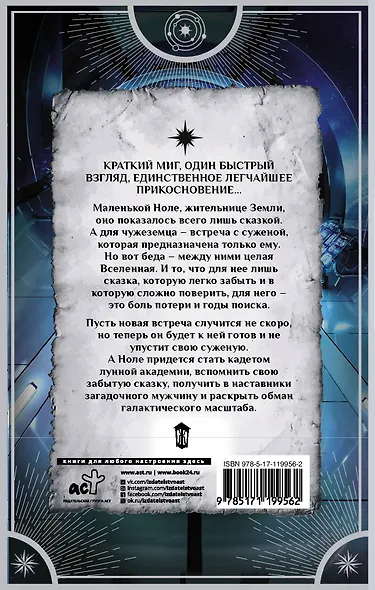 Суженая - фото 2