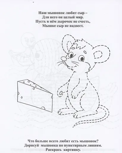 Штриховочки. Обведи и повтори: занимательные задания для подготовки к письму. Для детей 5 лет - фото 4