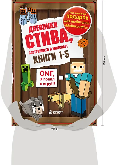 Дневник Стива. Подарочный комплект. Книги 1-5 - фото 6