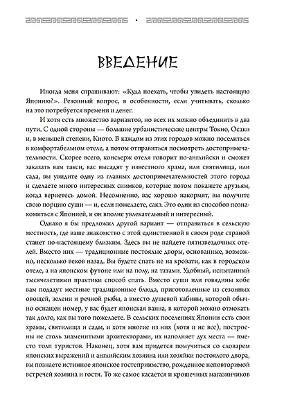 Японские истории о сверхъестественном. 99 леденящих душу рассказов о ёкаях, призраках, демонах и другом сверхъестественном - фото 4