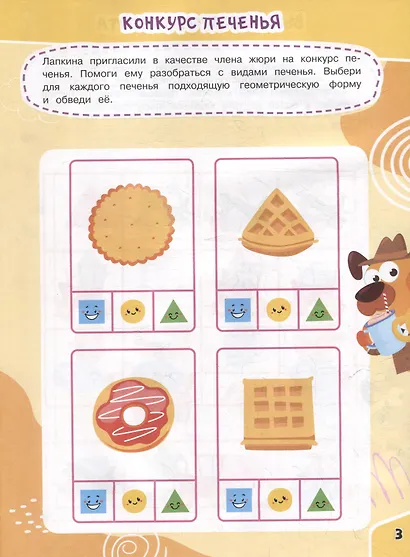 Школа детективов. Развиваем логику. От простого к сложному - фото 4