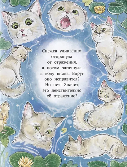 Как Снежка полюбила умываться - фото 4