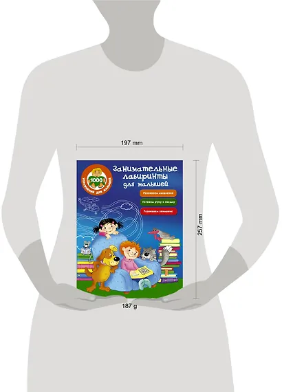 Занимательные лабиринты для малышей - фото 3