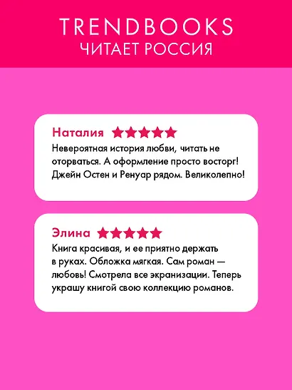 Гордость и предубеждение - фото 9