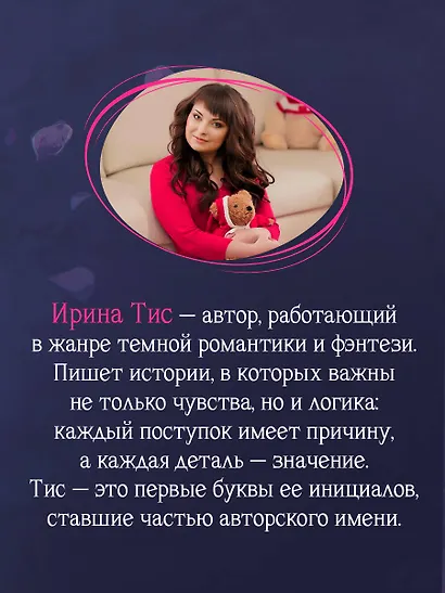 Демон Рида (#1) - фото 8
