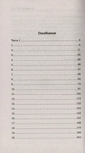 Предатель - фото 2