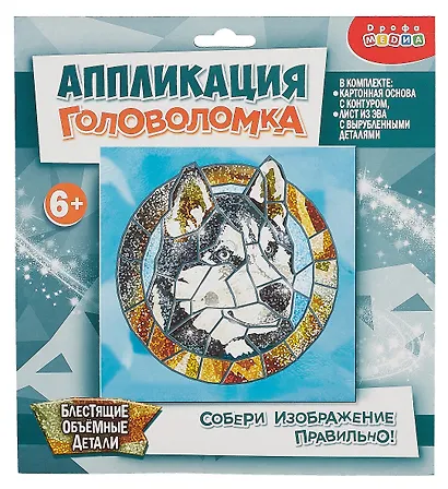 Сверкающая мозаика. Хаски - фото 1