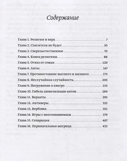 КВАТРО - фото 2