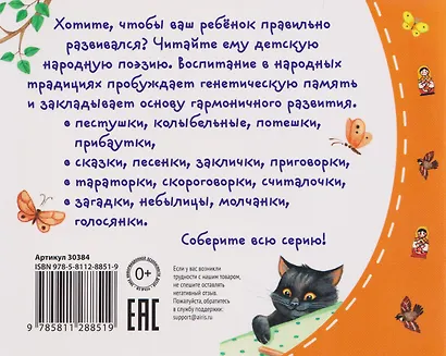 Загадки. Книжки-малышки с детским фольклором - фото 2