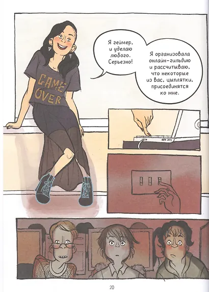 В реальной жизни - фото 6