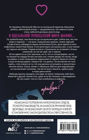 Сладостное забвение - фото 2