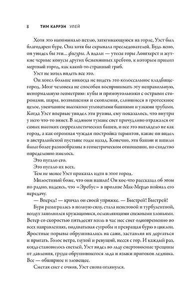 Улей - фото 8