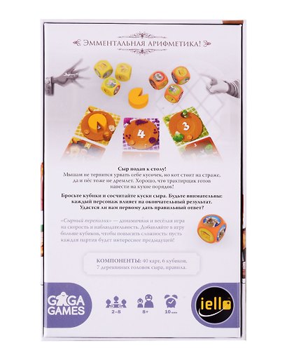 Настольная игра «Сырный переполох», GaGa Games - фото 2