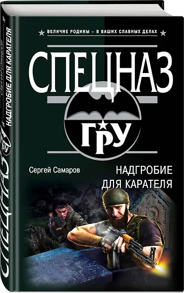 Надгробие для карателя - фото 3