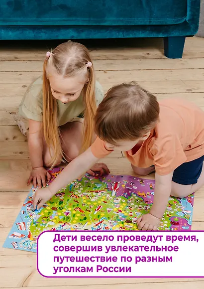 Настольная игра-ходилка "Путешествие по России" - фото 6