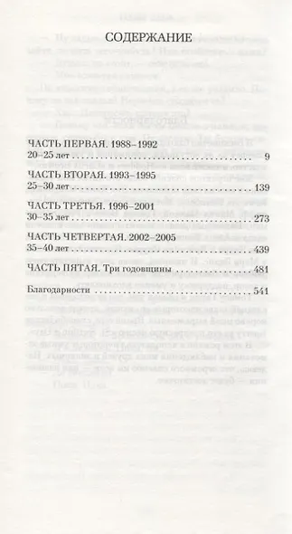 Один день - фото 3