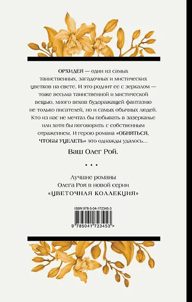 Обняться, чтобы уцелеть - фото 2