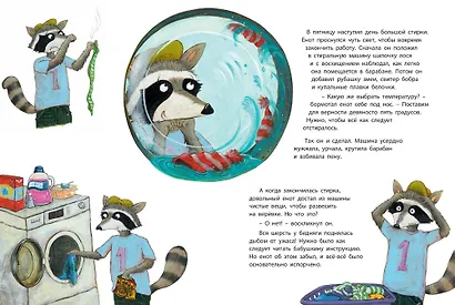 Очень важное дело - фото 4