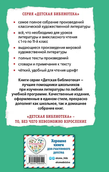 Первая любовь. Повести - фото 2