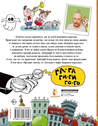 Вредные советы - фото 2