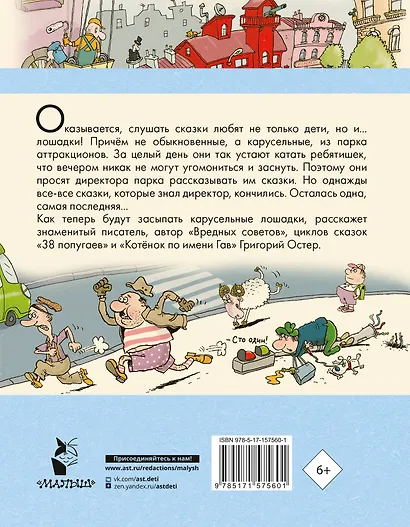 Сказка с подробностями - фото 2
