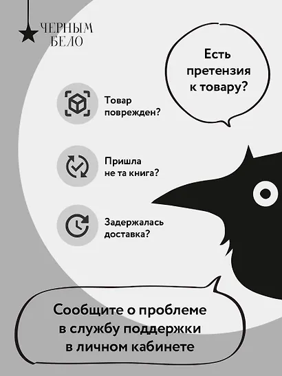 Потомки Первых. Коллекционное издание с коробом - фото 13