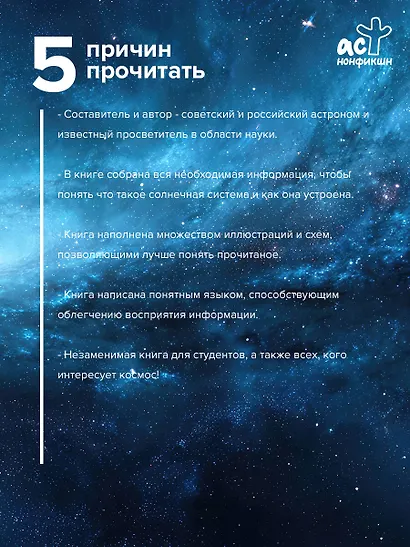 Солнечная система - фото 4