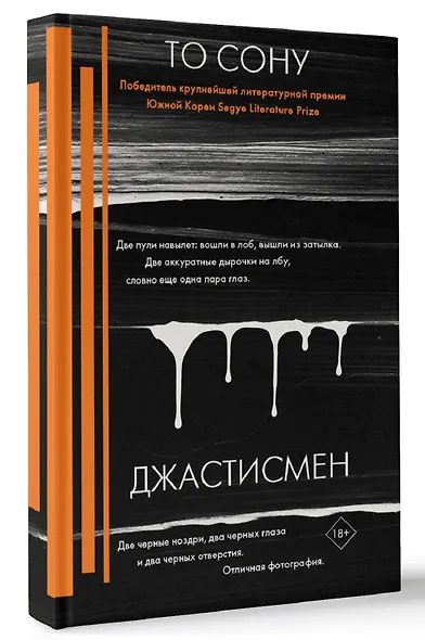 Джастисмен - фото 3