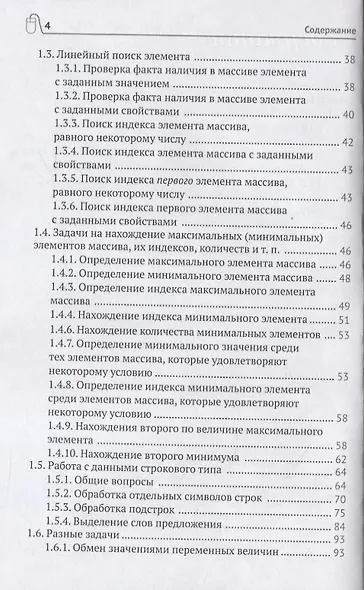 Подготовка к ЕГЭ по информатике в компьютерной форме - фото 3