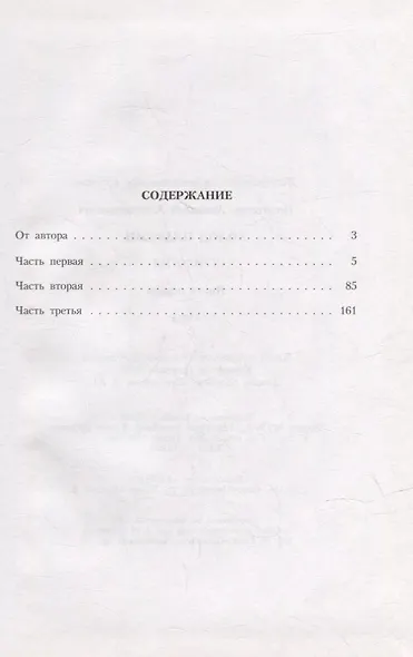Холод пламени. Трилогия. Книга первая. Анна - фото 2