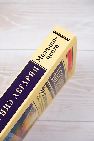 Молчание цвета - фото 5