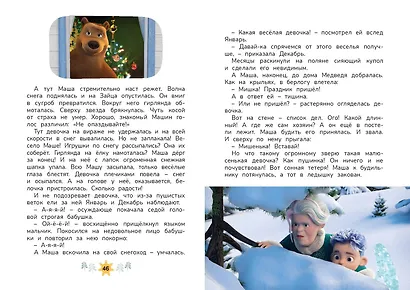 Праздничный переполох - фото 10