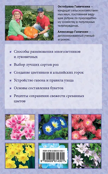 Моим цветоводам - фото 2