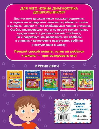 Внимание и память - фото 2