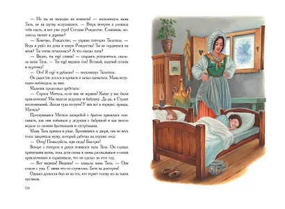 Синяя птица (ил. А. Басюбиной) - фото 6