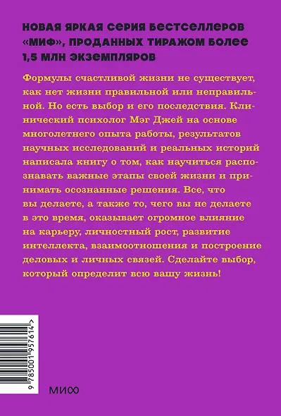 Важные годы. Почему не стоит откладывать жизнь на потом - фото 2