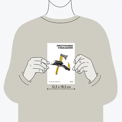 Преступление и наказание - фото 8