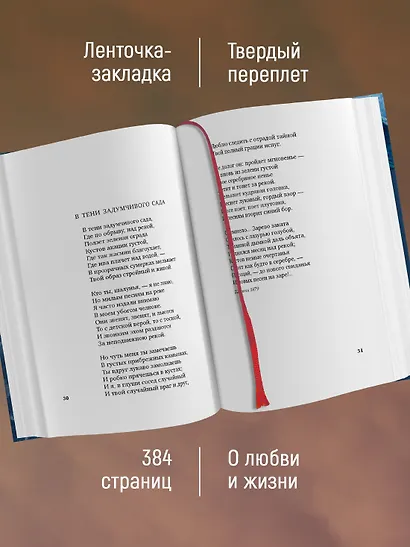 Из песен любви - фото 5