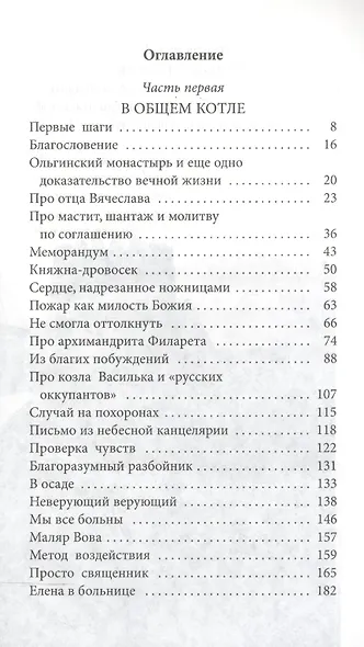 Любопытная Варвара - фото 2