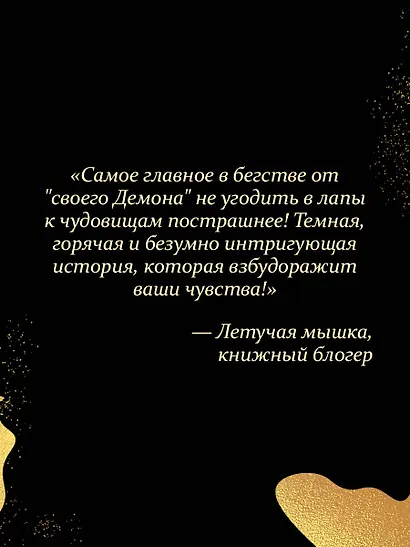 Любимый злодей - фото 8