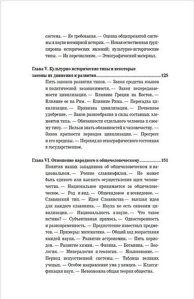 Россия и Европа - фото 5