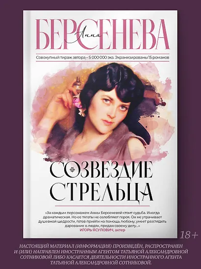 Созвездие Стрельца - фото 3