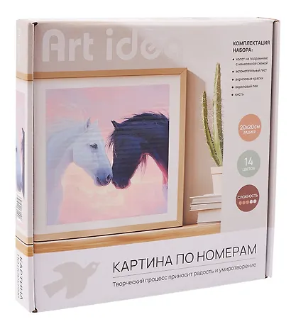 Картина по номерам Влюбленные лошади (20х20см) (набор для творч.) (14+) (коробка) - фото 2
