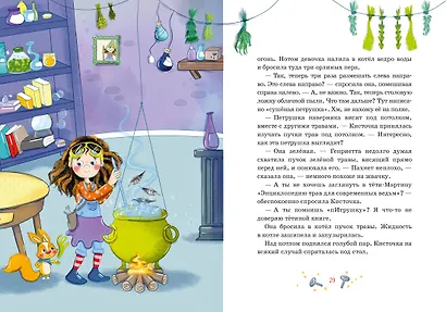 Как стать невидимкой? - фото 7