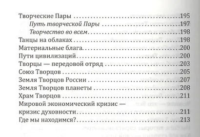Осознай в себе Бога. Как создать реальность своей мечты. 2-е изд. - фото 6