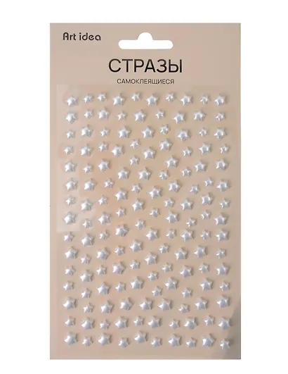 Стразы самоклеящиеся Звездочки серебряные - фото 1