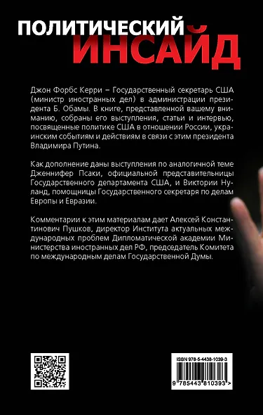 О России с "любовью" - фото 2