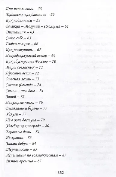 Доброе слово - фото 3